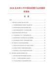 2026及未来5年中国拉线管行业发展研究报告