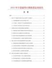 2025年中國(guó)磁導(dǎo)紗器數(shù)據(jù)監(jiān)測(cè)報(bào)告