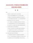 2026及未來5年制冷紅外熱成像儀項目投資價值分析報告