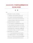 2026及未來(lái)5年鋁質(zhì)防盜酒瓶蓋項(xiàng)目投資價(jià)值分析報(bào)告