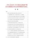 2026及未来5年中国自动高速开箱机市场数据分析及竞争策略研究报告