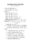 醫學影像學診斷技巧考試及答案