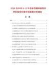 2026及未来5-10年语音信箱系统软件项目投资价值市场数据分析报告