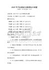 2025年汽車美容與維修技術試題