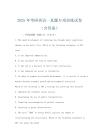 2025年考研英語一真題專項訓練試卷(含答案)