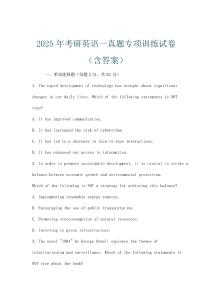2025年考研英語一真題專項訓練試卷(含答案)
