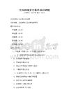 全民網絡安全素養培訓試題