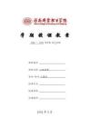 《工程測量》——18教案10-水平距離放樣