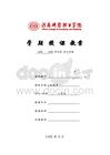 《工程測量》——教案02-竣工總圖的編繪與實測