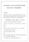 2025新修訂《中華人民共和國治安管理處罰法》題庫(含答案及解析)
