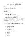 2025年語文作文技巧提升試卷