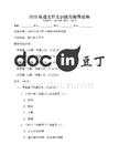 2025年語文作文訓練與指導試卷