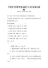 中國古代哲學思想與現代社會價值探討試題