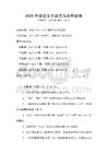 2025年語言文字規范與應用試卷