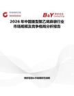 2026年中國重型聚乙烯麻袋行業市場規模及競爭格局分析報告