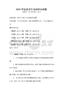 2026年国家卫生法规知识试题