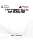 2026年中國金士頓內存行業市場規模及競爭格局分析報告