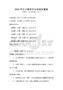 2026年云計算安全與考試及答案