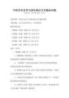 中國古代文學(xué)與現(xiàn)代表達(dá)方式融合試題