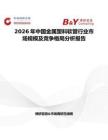 2026年中國金屬塑料軟管行業市場規模及競爭格局分析報告