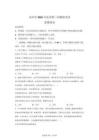 2026年湖南高三高考三模政治模擬試卷試題（含答案詳解）