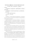 2026年湖北武漢市高三三模高考語文模擬試卷（含答案詳解）