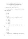 2026年物聯(lián)網(wǎng)應(yīng)用開發(fā)實踐試題
