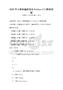 2025年計算機編程語言Python入門教程試題