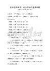 國學經典解讀：2025年詩詞鑒賞試題