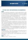 手術機器人專題：政策與創新雙輪驅動，開啟出海破局新階段