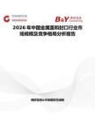 2026年中國金屬蓋和封口行業市場規模及競爭格局分析報告