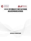 2026年中國金沙江硯行業市場規模及競爭格局分析報告