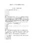 2026年士兵軍考試題題庫150道及參考答案【基礎題】