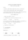 2025年北師大版小學六年級數學下冊期末考試含答案詳解【考試直接用】