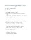 2025年考研英語詞匯閃過配套真題例句考研英語真題