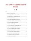 2026及未来5年云母铂电阻项目可行性研究报告