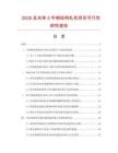 2026及未来5年钢结构轧机项目可行性研究报告