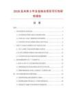 2026及未来5年五金烛台项目可行性研究报告