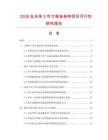 2026及未來5年大銀魚魚種項目可行性研究報告