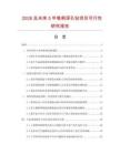 2026及未來5年錐柄深孔鉆項目可行性研究報告