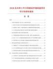 2026及未來5年太陽能組件接線盒項目可行性研究報告