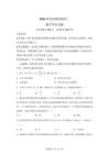 吉林白山市中學等校2026屆高三考前模擬測試二數學試題【有解析】