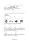 江蘇泰州市初中2025-2026學年九年級下學期次學情自測數學試卷【有解析】