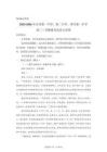 江西南昌中學、、兩當中學2026屆高三考前自測語文試卷【有解析】