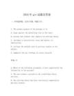 2025年gre試題及答案