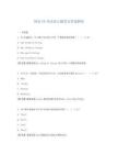 國家VB考試重點題型及答案解析