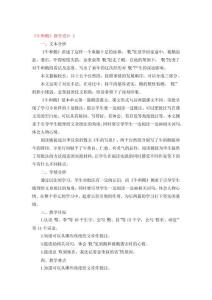 《牛和鵝》教學設計2025年精選3篇
