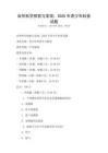自然科學(xué)探索與發(fā)現(xiàn)：2025年青少年科普試題