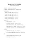 自然科學(xué)知識普及講座試題