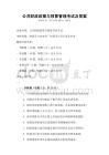 公共財政政策與預算管理考試及答案